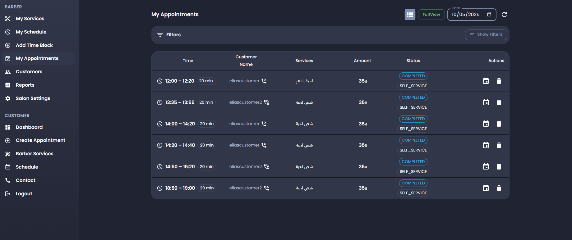 Barber Shop Management System screenshot 2
